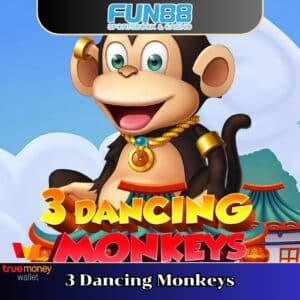 3 Dancing Monkeys ค่าย Pragmatic Play