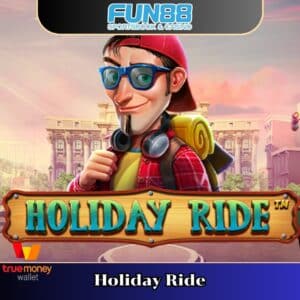 Holiday Ride สล็อต fun88
