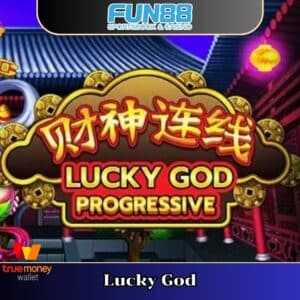 Lucky God สล็อตจากเว็บ Fun88